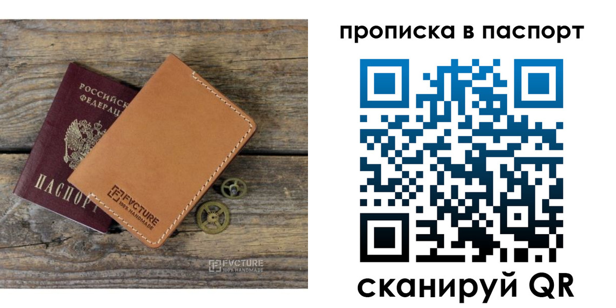 временная прописка в Краснознаменске