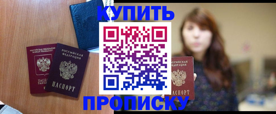 временная регистрация собственник в Краснознаменске